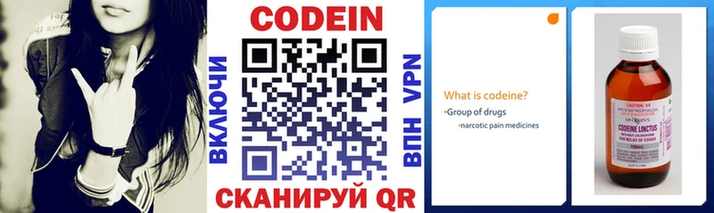 где можно купить   Калининград  Кодеин напиток Lean (лин) 