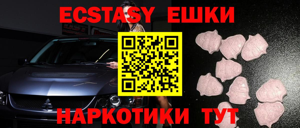 Экстази 99% Калининград