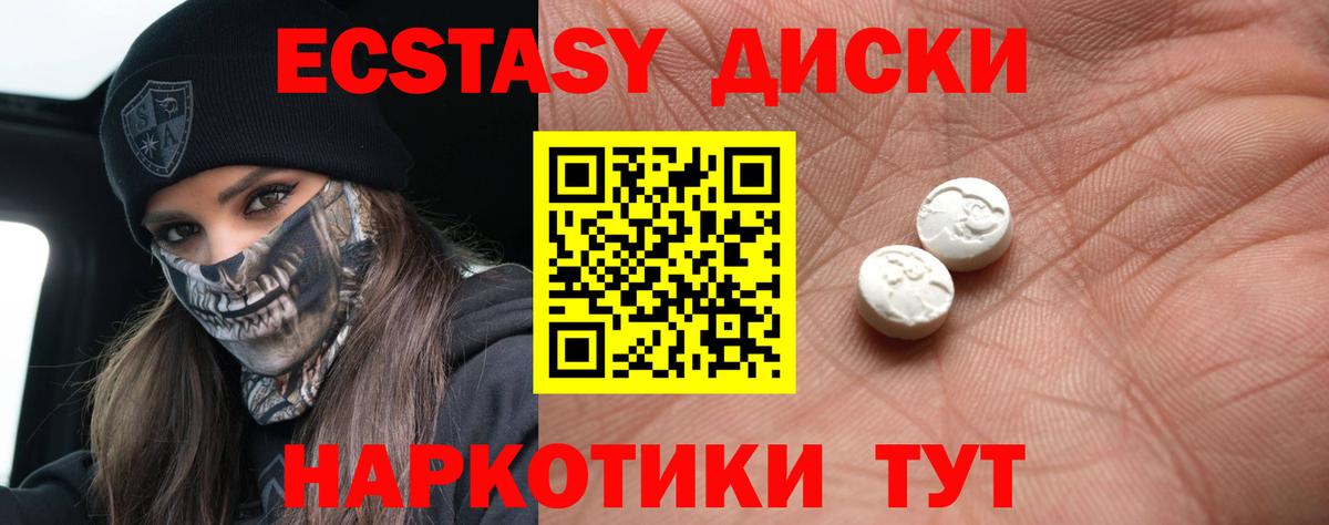 ЭКСТАЗИ MDMA  ЭКСТАЗИ Cube  Вход с VPN  гидра зеркало  Калининград  Экстази 