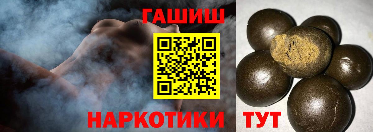 Калининград  ГАШИШ 40% ТГК  Гашиш Изолятор  ГАШИШ  Вход с VPN 