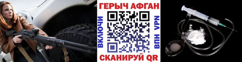 где купить наркоту  Калининград  ГЕРОИН Heroin 