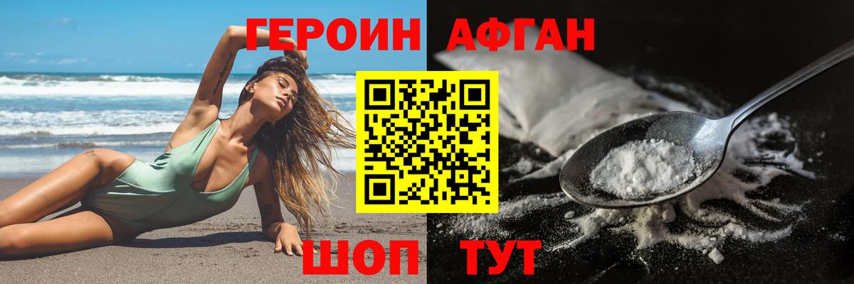 ГЕРОИН белый  Вход с VPN  Калининград 
