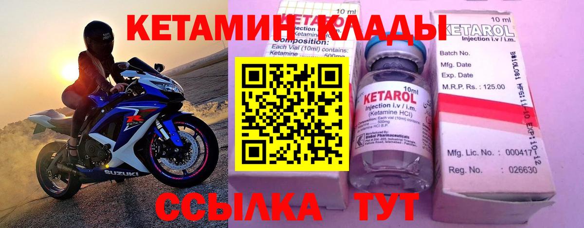 КЕТАМИН VHQ Калининград
