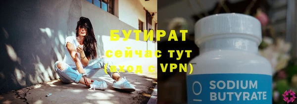 бутират Нязепетровск