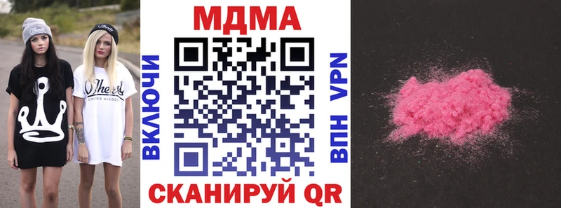 МДМА кристаллы Калининград