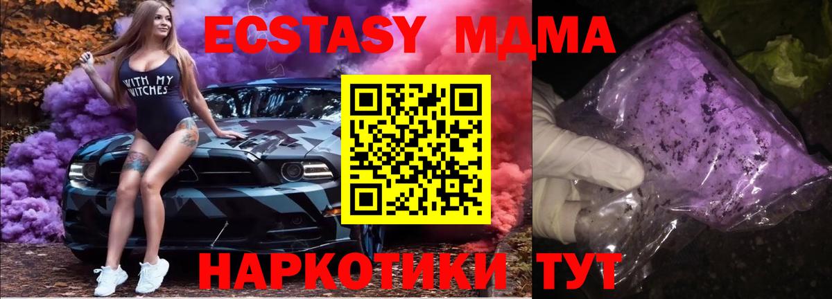 Калининград  MDMA Molly  MDMA  MDMA молли  Вход с VPN 