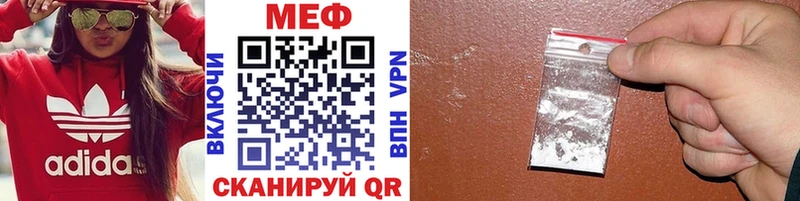Меф VHQ  mega маркетплейс  Калининград 