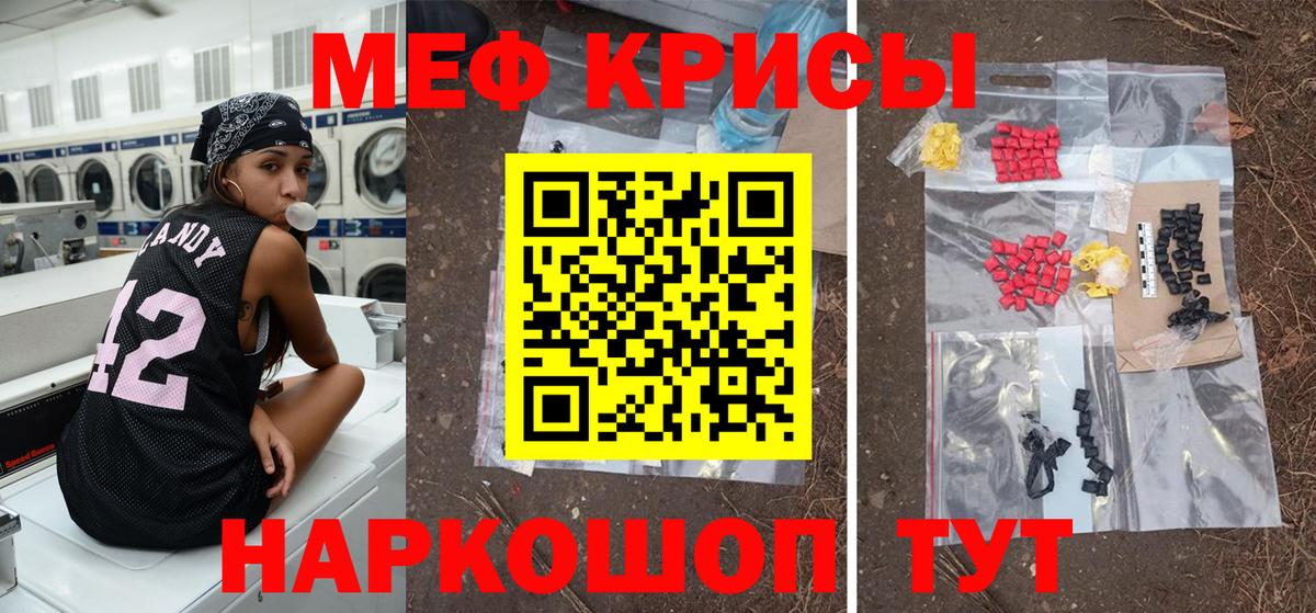 Мефедрон   Вход с VPN  КОКАИН  Alpha-PVP СК   МАРИХУАНА  Калининград  Как найти наркотики?  Конопля 