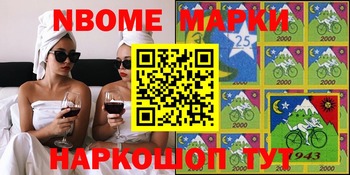 Калининград  Наркотические марки 1,8мг  Вход с VPN 