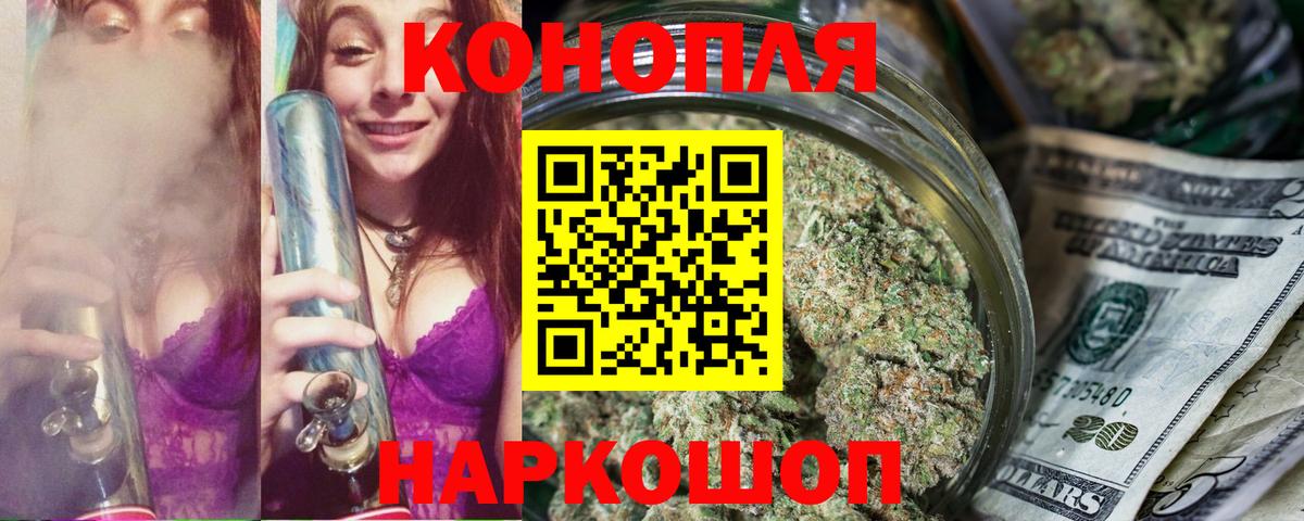Бошки марихуана SATIVA & INDICA  Канабис марихуана  Бошки Шишки марихуана  Вход с VPN  Калининград  МАРИХУАНА гибрид 